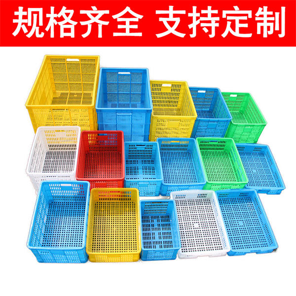 水果蔬菜周转框